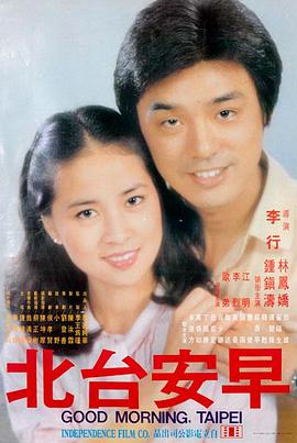 山雾之北电影海报