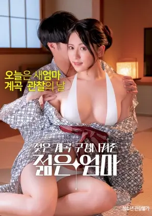周三不加班电影海报